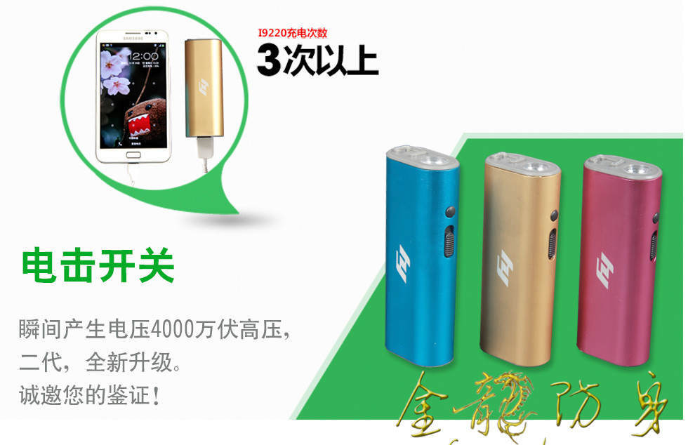 18、給自己準(zhǔn)備一些自衛(wèi)的防身工具,像防身電擊器,防身噴霧,防身甩棍等,都是可以很好保護(hù)自己的一些防身武器。 18、給自己準(zhǔn)備一些自衛(wèi)的防身工具,像防身電擊器,防身噴霧,防身甩棍等,都是可以很好保護(hù)自己的一些防身武器。