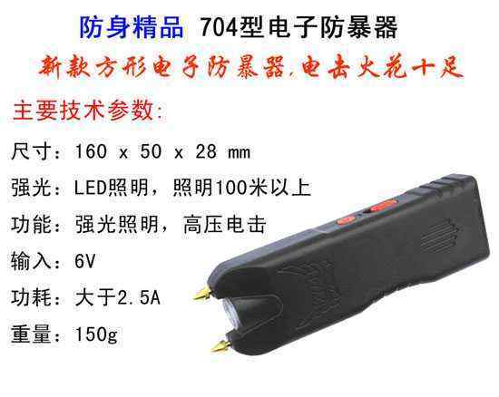 電擊防身器材的威力怎么樣
