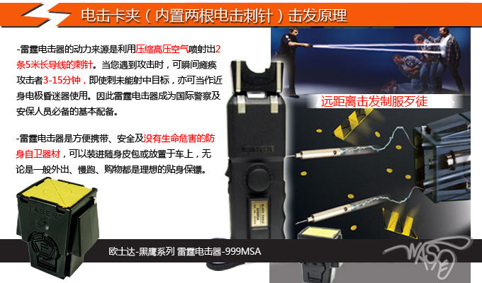 防身器材合不合法？